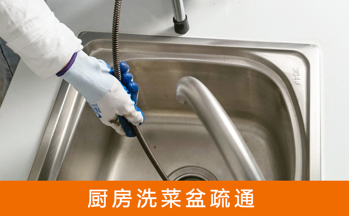 崇左洗菜池疏通